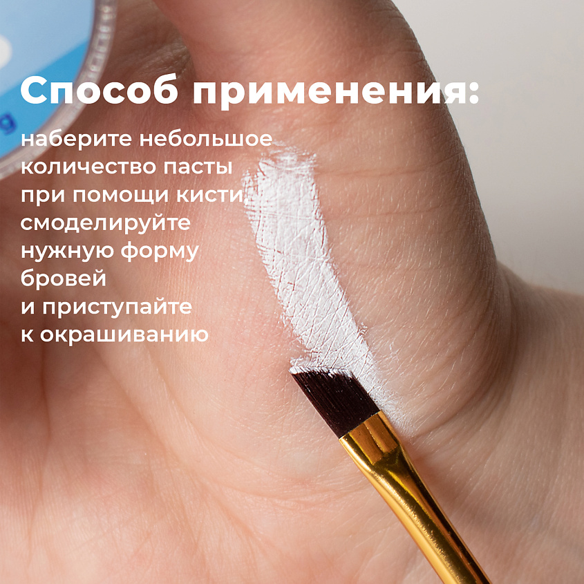 TOUTES PEAUX Белая контурная паста для архитектуры бровей – фото 2