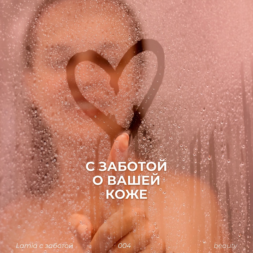 GRASS Lamia Гель для душа Amber Delight – фото 7