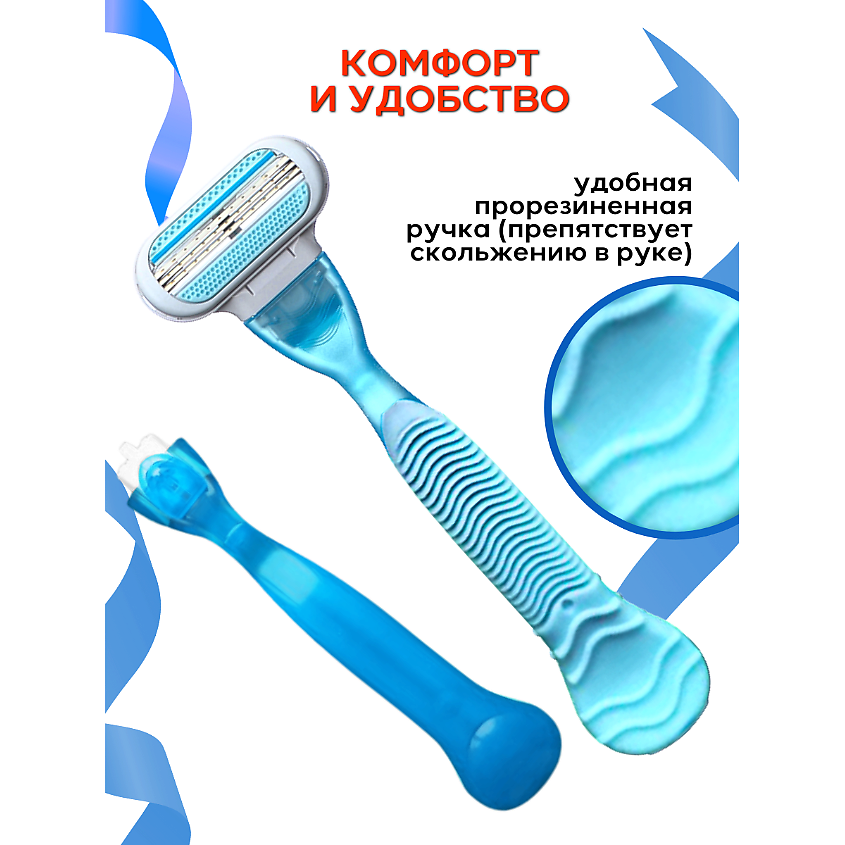 PEARLMAX Confidence Blue Станок для бритья женский – фото 2