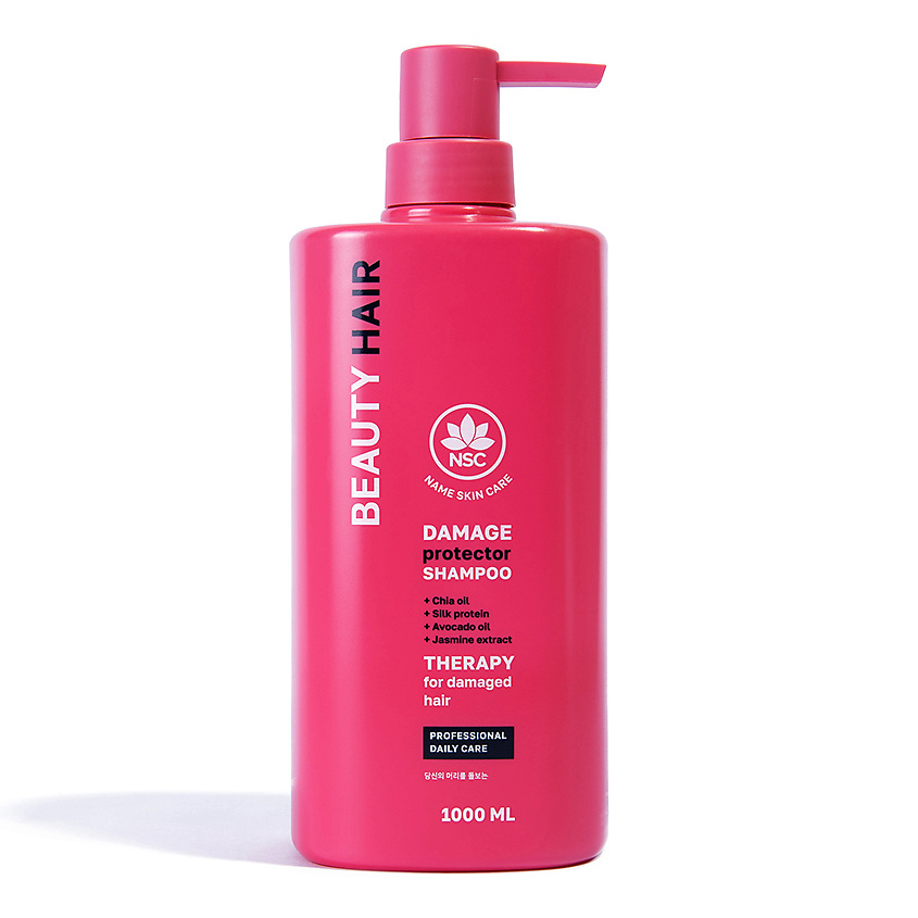 NAME SKIN CARE Восстанавливающий шампунь для поврежденных волос Beauty Hair Damage Protector Shampoo – фото 1