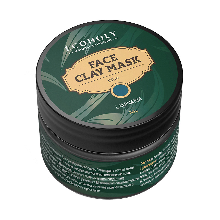ECOHOLY Глина голубая с ламинарией Face Clay Mask Blue Laminaria – фото 2