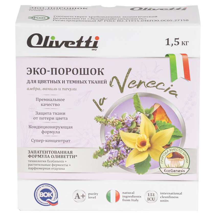 OLIVETTI Эко-порошок КОНЦЕНТРАТ для стирки цветных и темных тканей амбра, ваниль и пачули – фото 1
