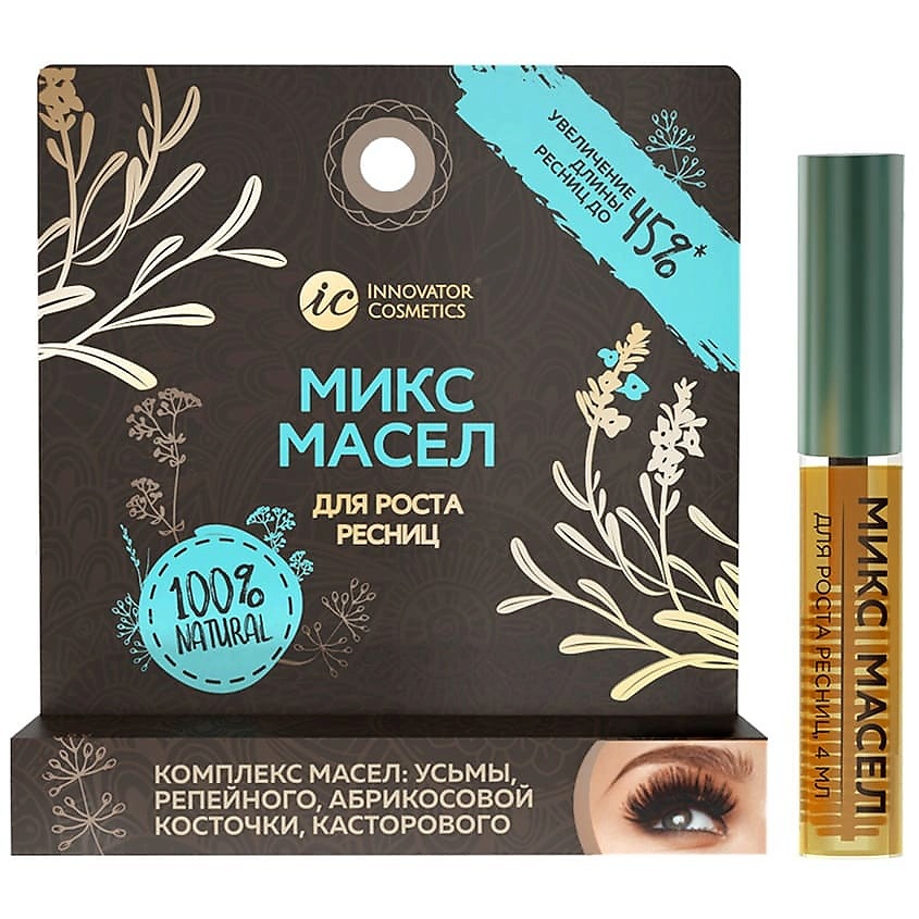 SEXY LASH'N'BROW Комплекс масел для роста ресниц: усьмы, репейного, абрикосовой косточки, касторового – фото 1