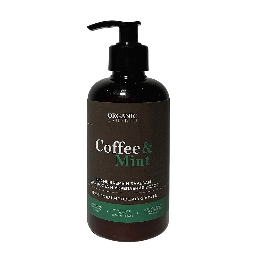 ORGANIC GURU Бальзам несмываемый для роста и укрепления волос Coffee & Mint – фото 2