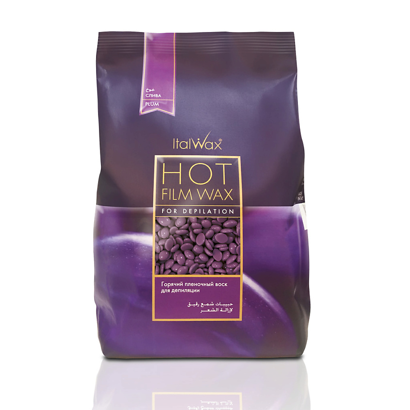 ITALWAX Воск горячий (пленочный) в гранулах для депиляции Natura Слива – фото 2