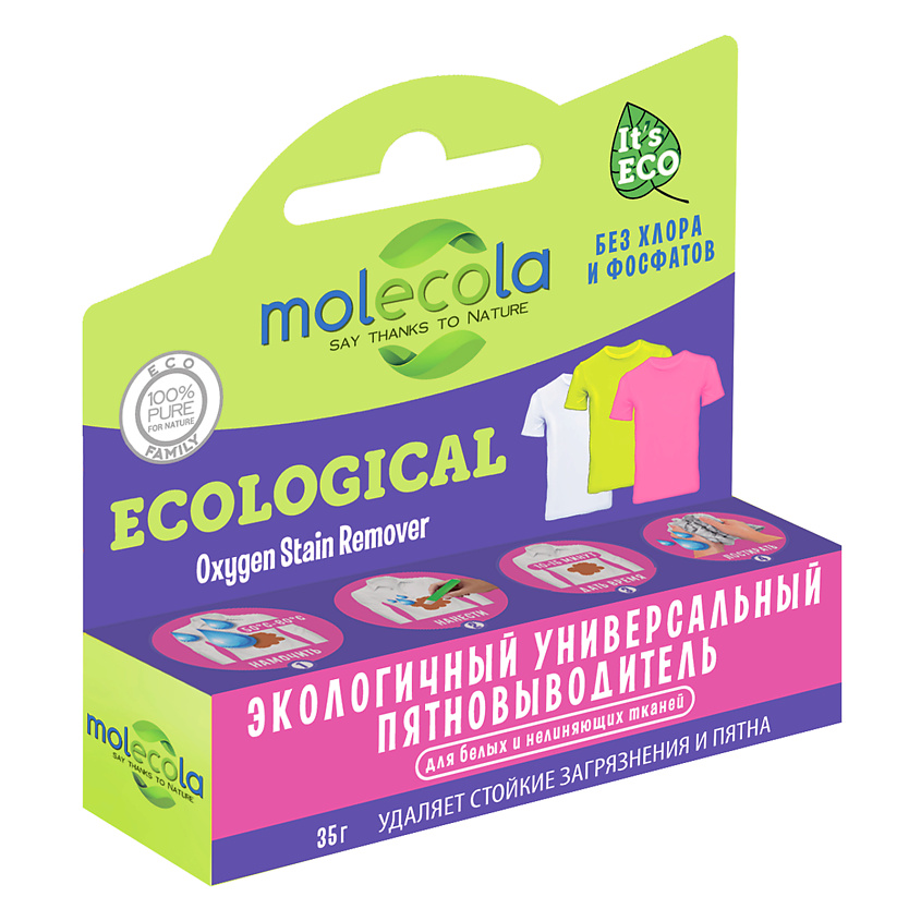 MOLECOLA Экологичный  универсальный пятновыводитель-карандаш на основе активного кислорода. – фото 1