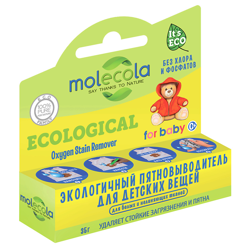 MOLECOLA Экологичный  пятновыводитель-карандаш для детских вещей. На основе активного кислорода. – фото 1