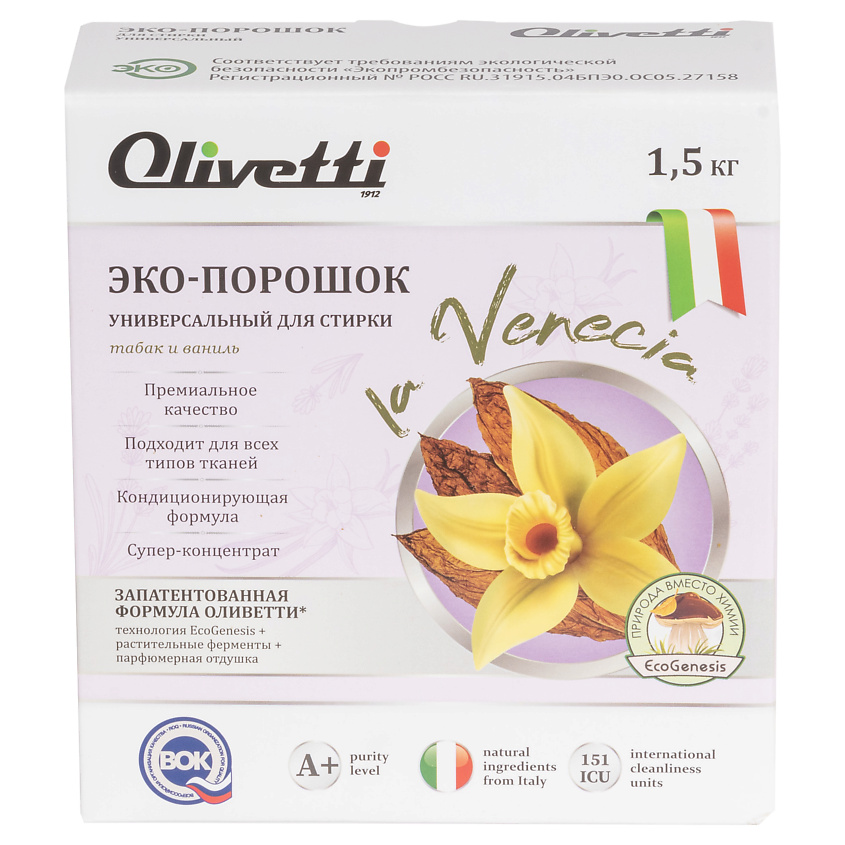 OLIVETTI Эко-порошок Концентрат для стирки универсальный ПАРФЮМИРОВАННЫЙ Табак и ваниль – фото 1