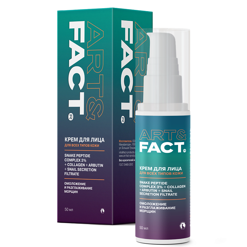 ART&FACT Антивозрастной увлажняющий крем для лица c SYN-AKE 3 % (пептидом змеиного яда) – фото 1