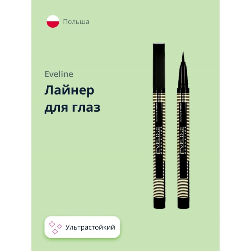 EVELINE Лайнер для глаз PRECISE BRUSH LINER – фото 1