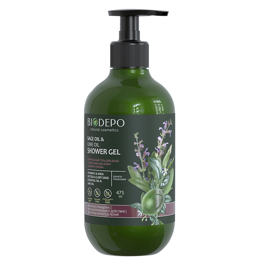 BIODEPO Гель для душа с эфирными маслами шалфея и лайма Shower Gel With Sage And Lime Essential Oils – фото 1