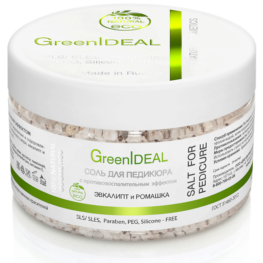 GREENIDEAL Соль для педикюра с противовоспалительным эффектом  Эвкалипт и ромашка – фото 2