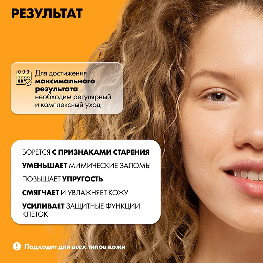 ART&FACT Антивозрастной увлажняющий крем для лица c SYN-AKE 3 % (пептидом змеиного яда) – фото 11