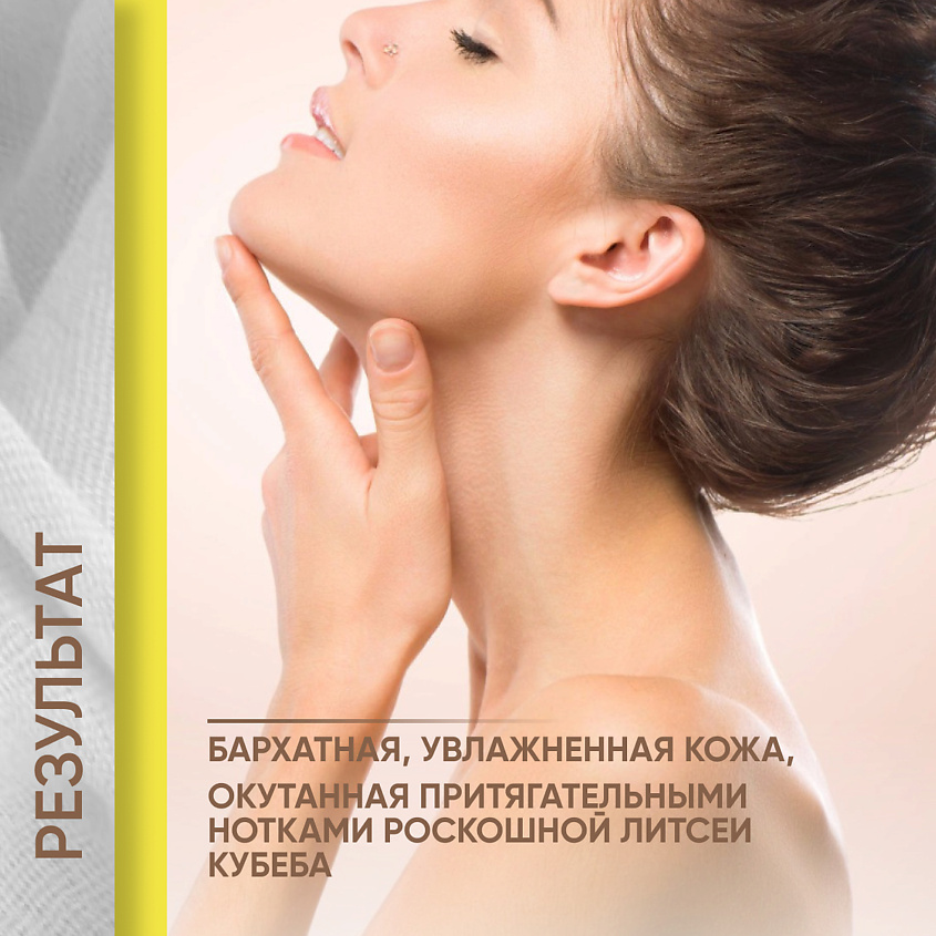 АЭМСЗ Мыло Литсея кубеба – фото 5