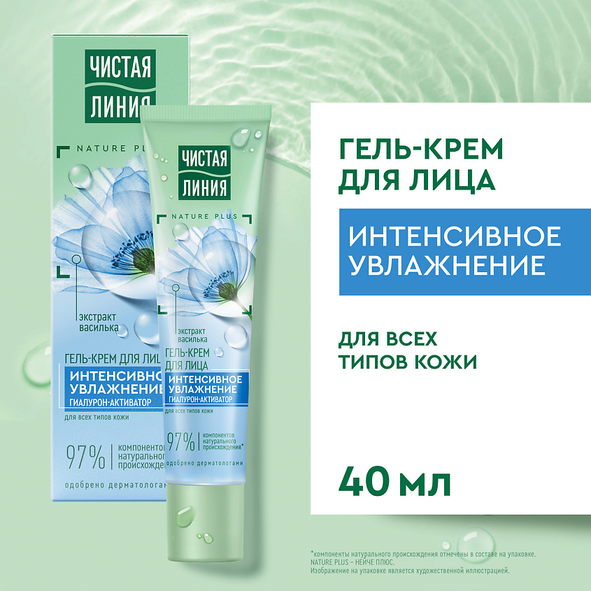 ЧИСТАЯ ЛИНИЯ ГИАЛУРОН-АКТИВАТОР Гель-крем для лица для всех типов кожи – фото 2