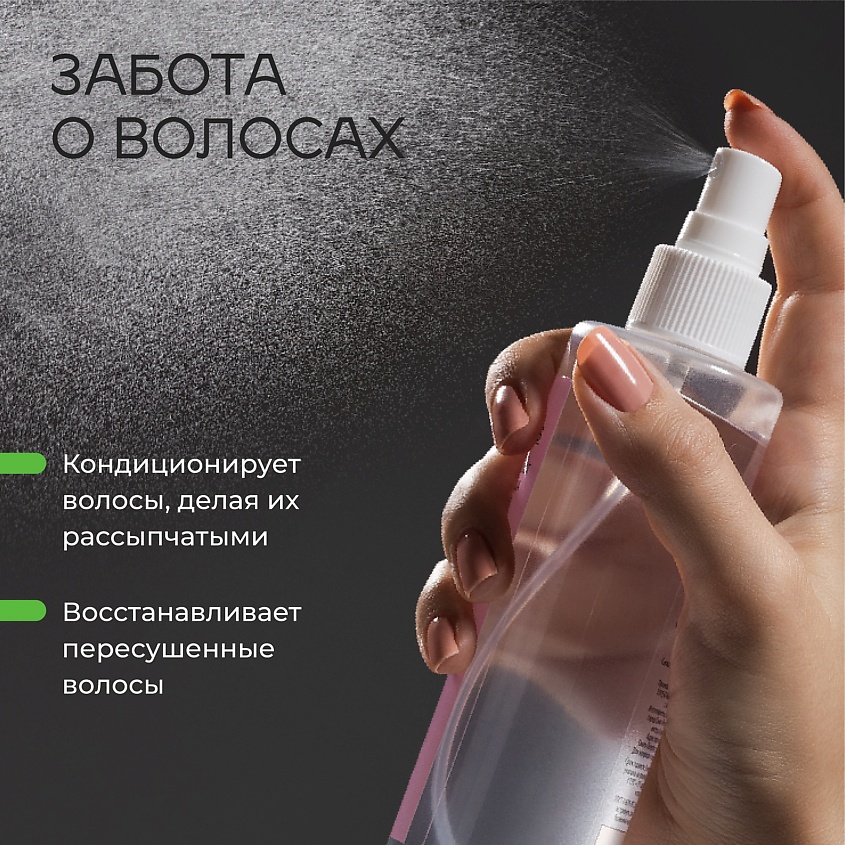 HOLIVA'S Увлажняющий спрей мист для тела и лица Лемонграсс-Маракуя – фото 2