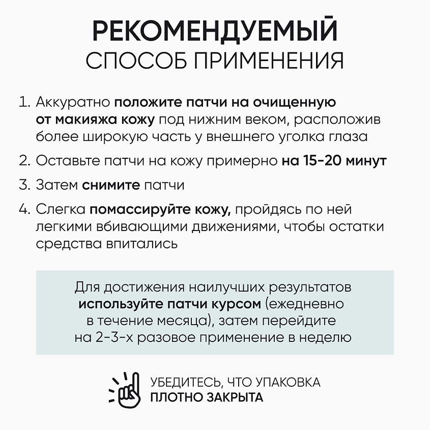 LIMONI Патчи для век увлажняющие с гиалуроновой кислотой от темных кругов под глазами Hyaluronic – фото 5