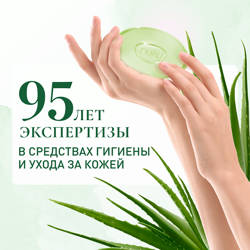 DURU Косметическое мыло CRYSTAL Hydro Pure Aloe Vera – фото 9