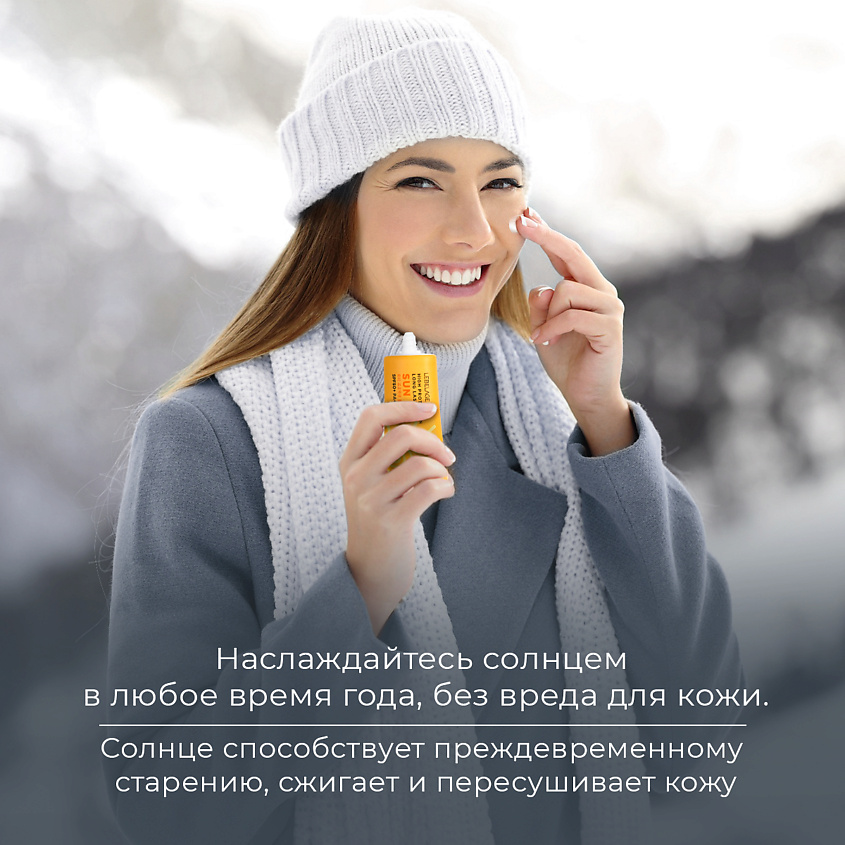 LEBELAGE Крем солнцезащитный длительного действия высокая защита от ультрафиолета SPF 50+ PA+++ – фото 2