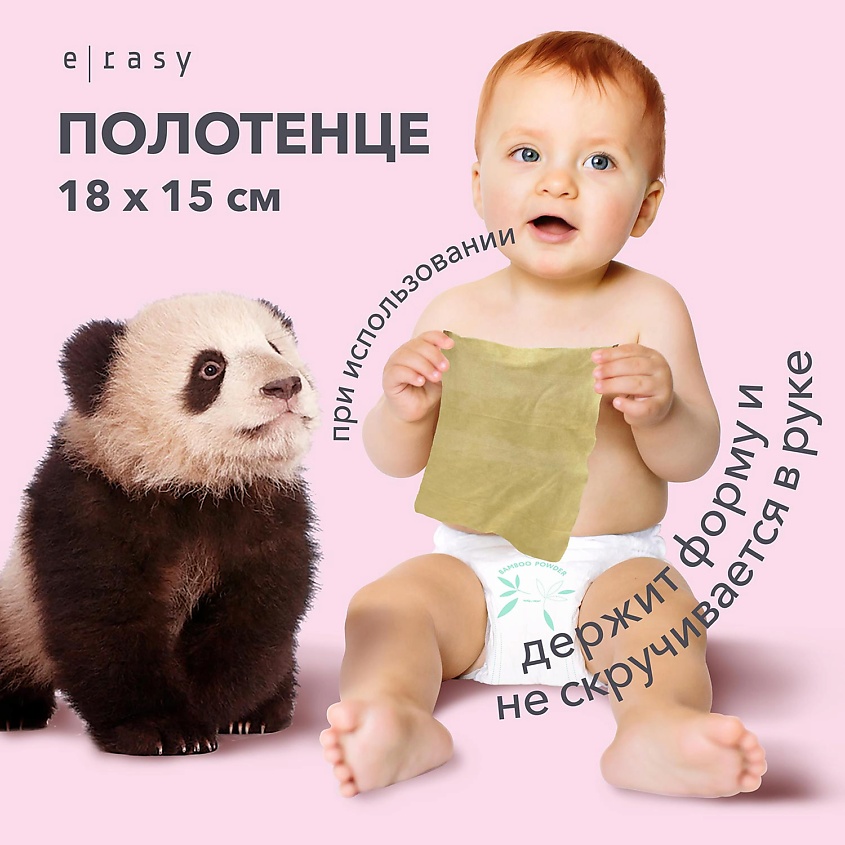 E-RASY Ирейзеры гидратирующие для детей – фото 3