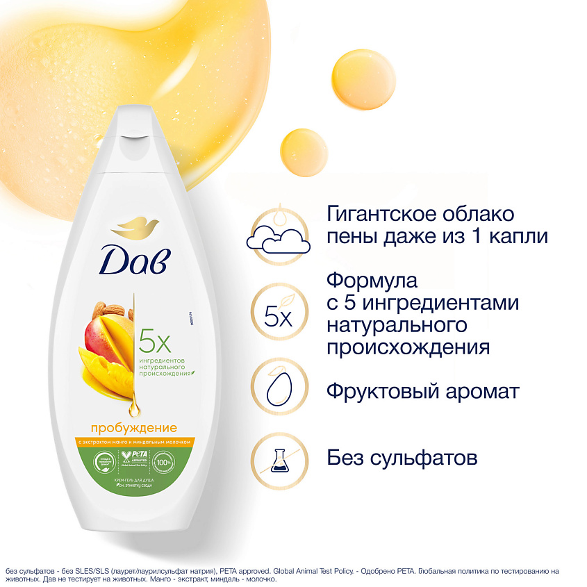 ДАВ Гель для душа – фото 4
