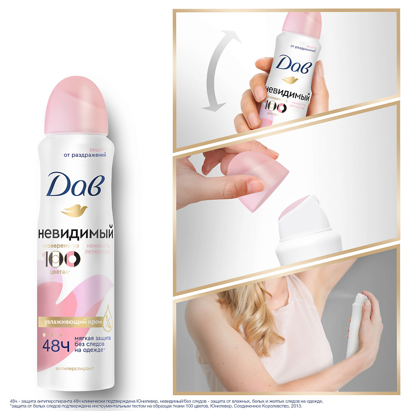 ДАВ Део-спрей  Невидимый Нежность лепестков, 150 мл – фото 12