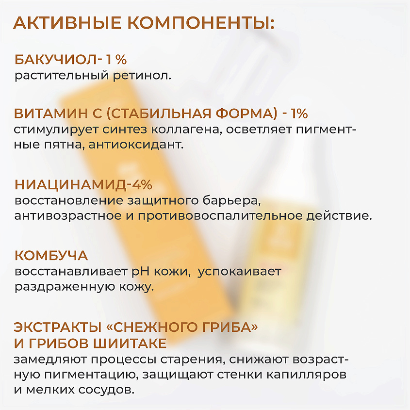KESS Сыворотка с растительным ретинолом (бакучиол) для лица и век – фото 5