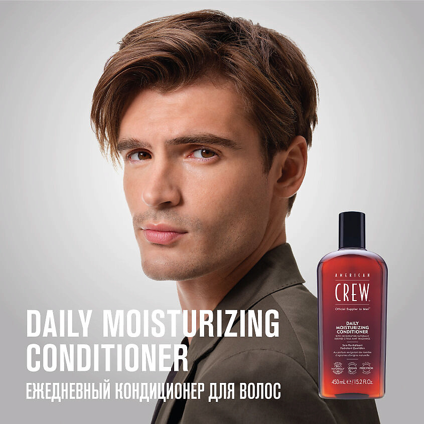AMERICAN CREW Кондиционер ежедневный увлажняющий Daily Moisturizing Shampoo – фото 2