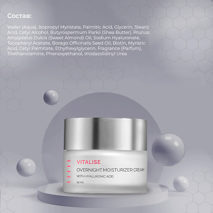 HOLY LAND Vitalise Overnight Moisturizer Cream - Смягчающий, питательный крем – фото 5