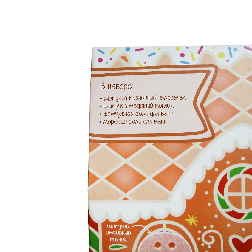 LABORATORY KATRIN Подарочный набор Candy bath bar "Пряничный домик" бомбочки и соль – фото 9