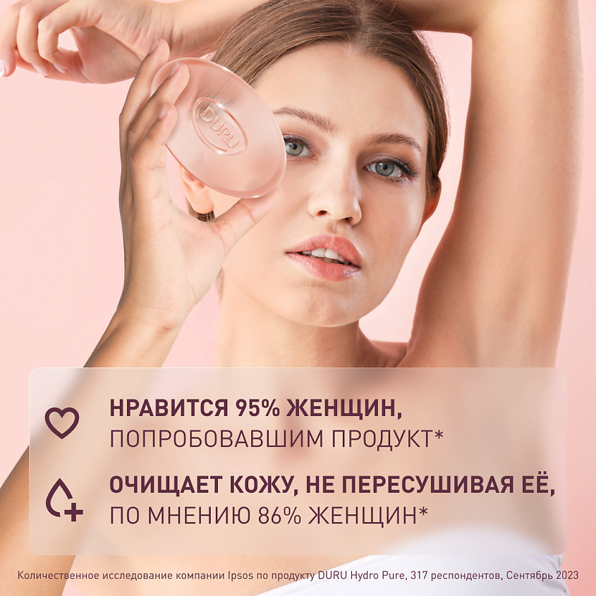 DURU Косметическое мыло CRYSTAL Hydro Pure Sakura – фото 8