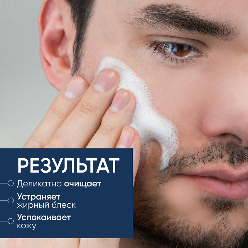 LIMONI Мужская пенка для умывания для всех типов кожи Foaming Cleanser – фото 4