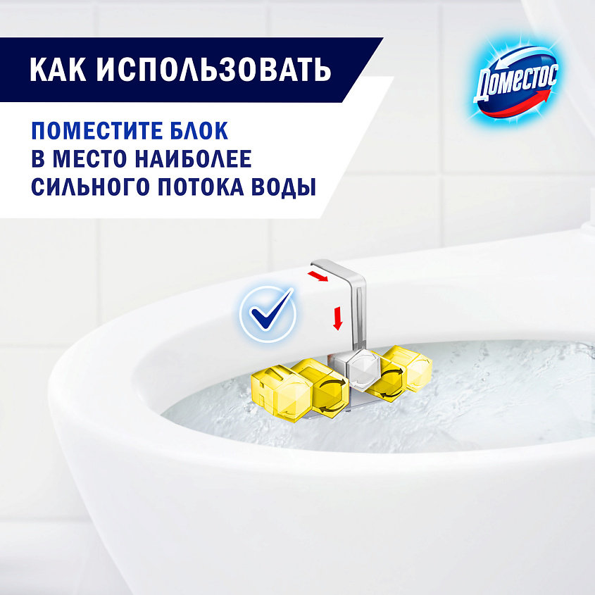 DOMESTOS Блок для очищения унитаза  POWER 5 СВЕЖЕСТЬ ЛАЙМА Трио – фото 10