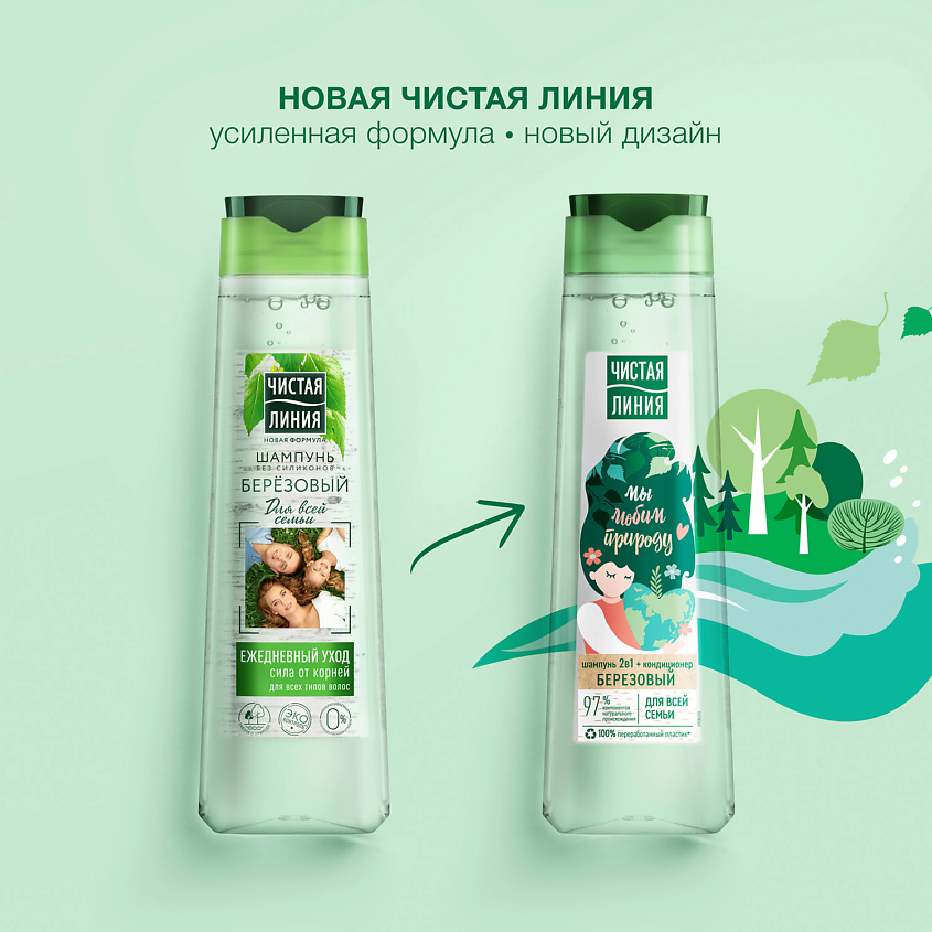 ЧИСТАЯ ЛИНИЯ Шампунь Для всей семьи Берёза – фото 7
