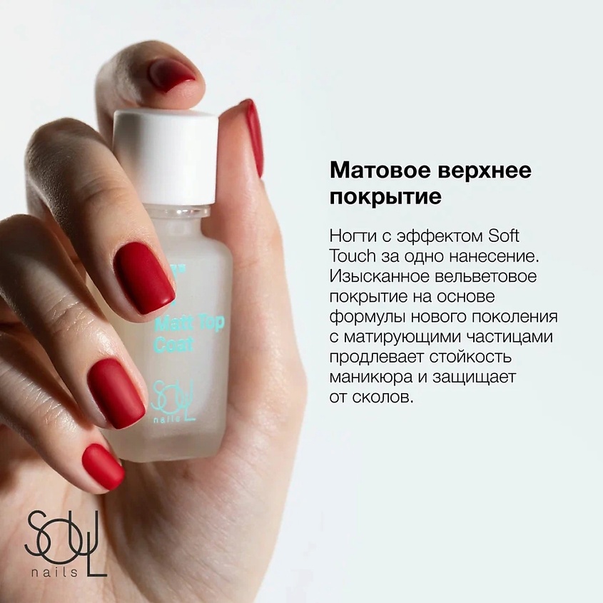 SOULNAILS Лак для ногтей набор REDS – фото 5