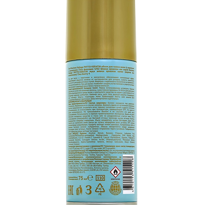 KHARISMA VOLTAGE Лак для волос PHYTO-KERATIN объем для тонких волос (с кератином и коллагеном) – фото 5