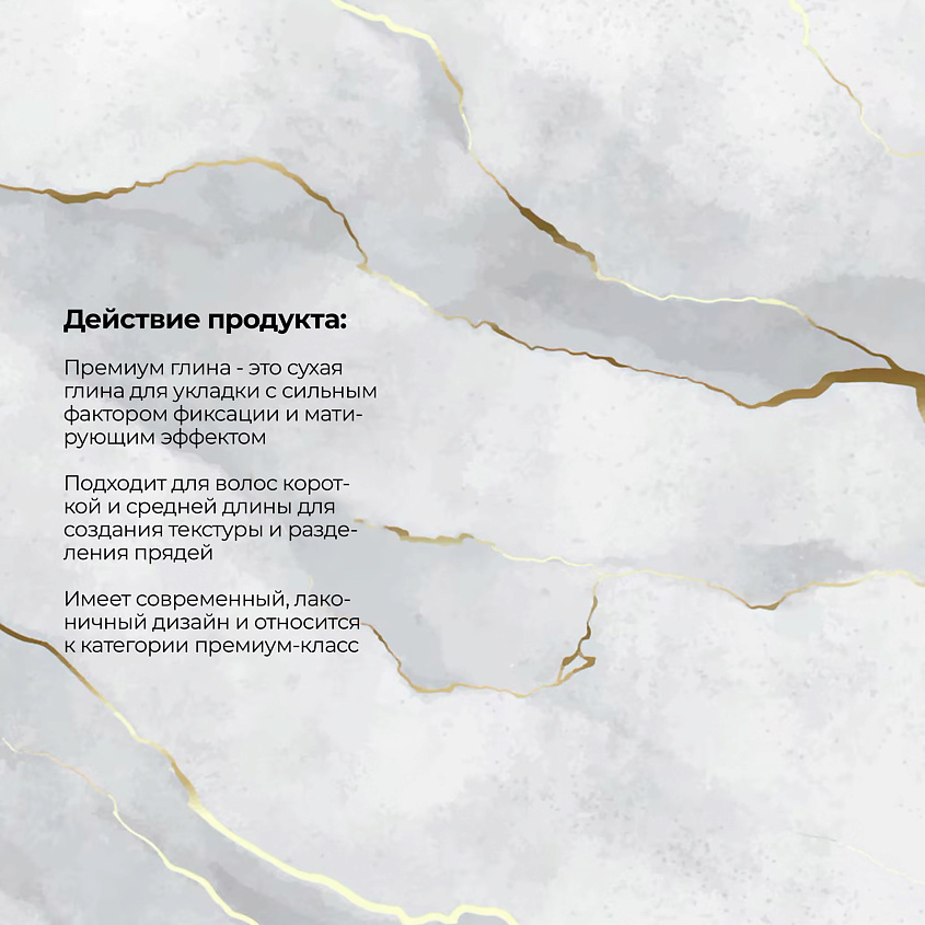 KEUNE Премиум глина 1922 – фото 3