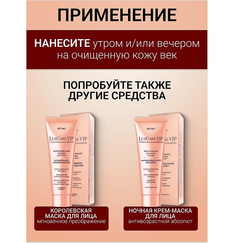 ВИТЭКС Крем-люкс для кожи вокруг глаз мгновенный лифтинг Lux Care VIP – фото 4