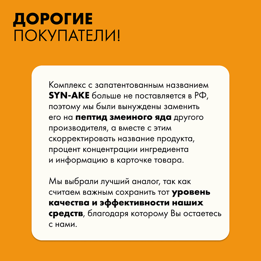 ART&FACT Антивозрастной увлажняющий крем для лица c SYN-AKE 3 % (пептидом змеиного яда) – фото 4