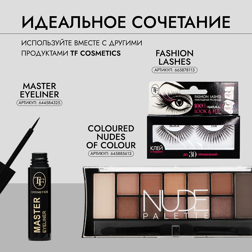 TF Тушь для ресниц BE MY LOVE MASCARA – фото 7