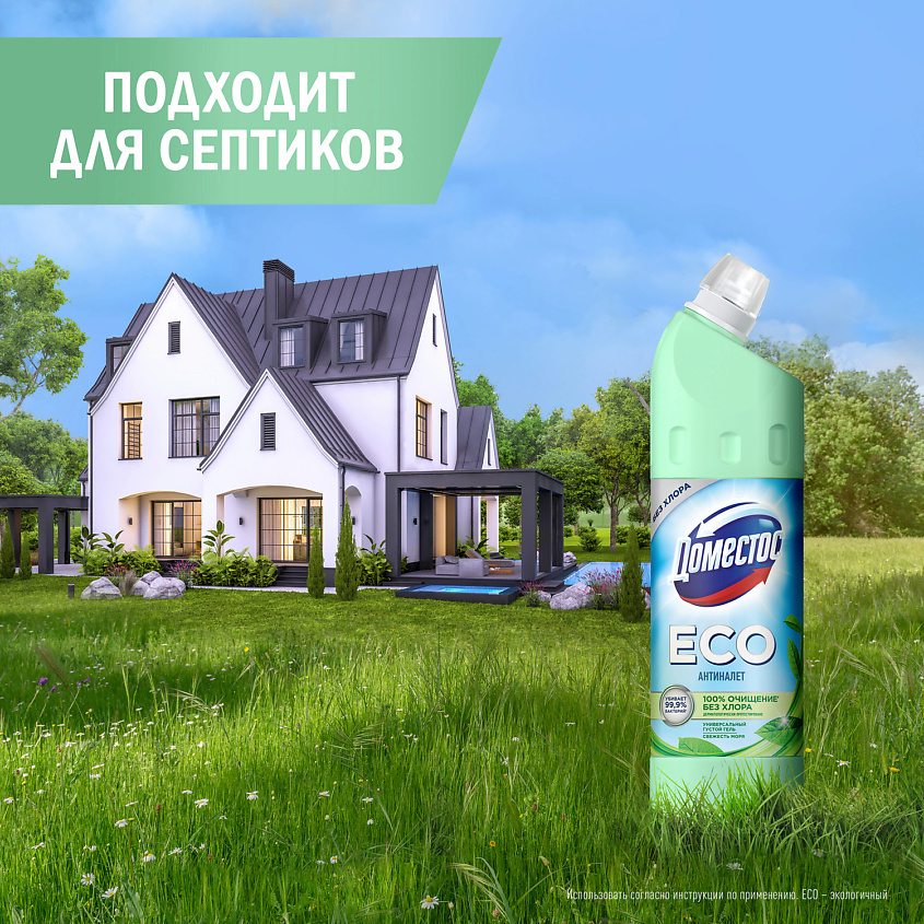DOMESTOS Универсальный чистящий гель с натуральными компонентами Мята – фото 10