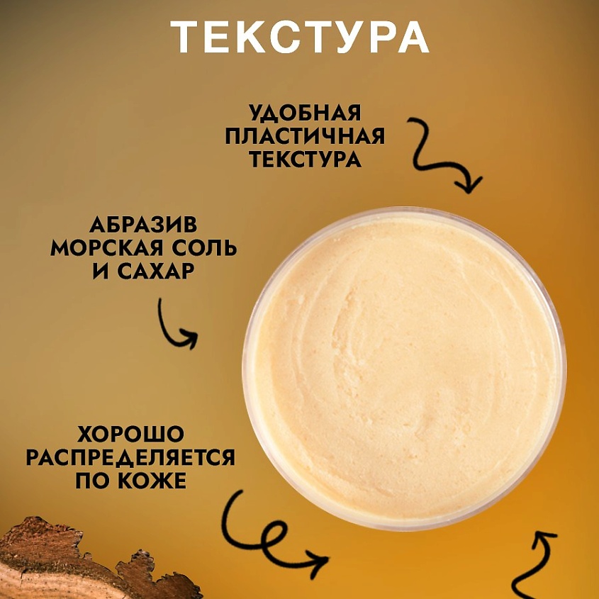 THAI TRADITIONS Скраб для тела сахарно-солевой расслабляющий мужской Сандал – фото 2