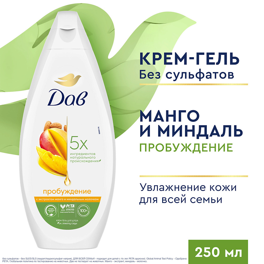 ДАВ Гель для душа – фото 3