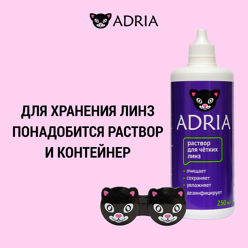 ADRIA Набор пробник контактных линз №1 Tester Box – фото 4