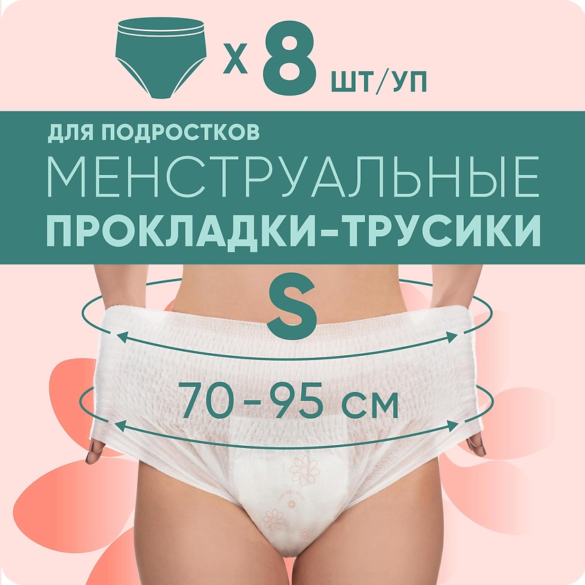 E-RASY Трусы менструальные дневные – фото 3