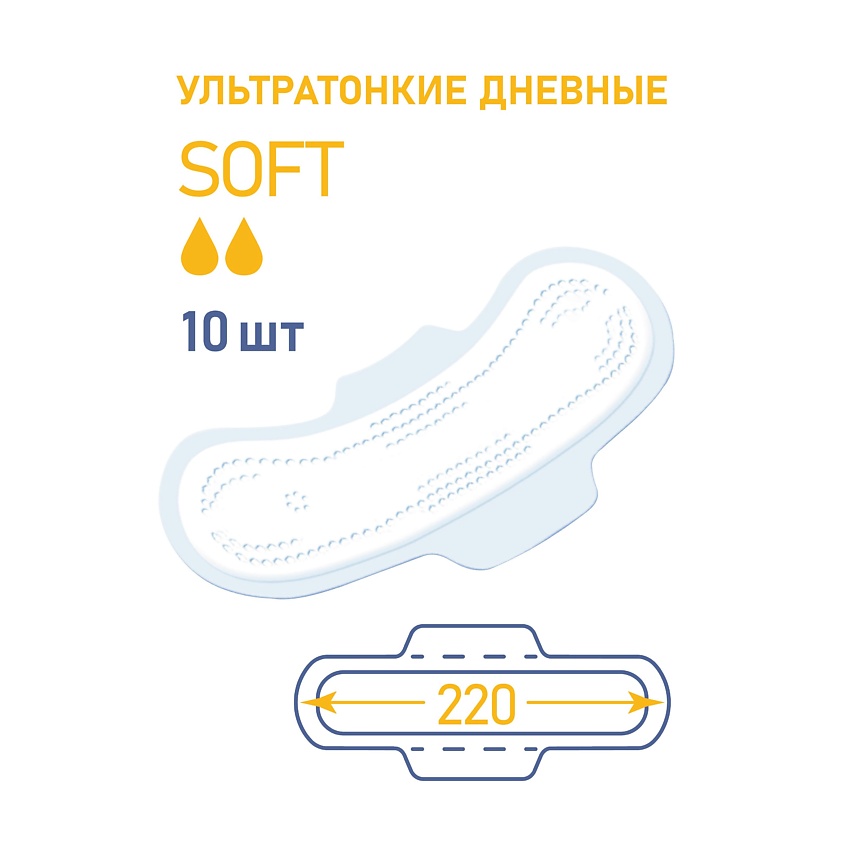 MASMI Ультратонкие дневные гигиенические прокладки Soft из натурального хлопка – фото 2