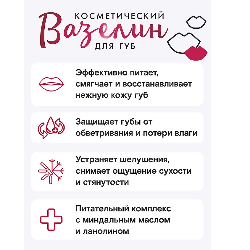 LUXVISAGE Вазелин для губ LUXVISAGE – фото 2