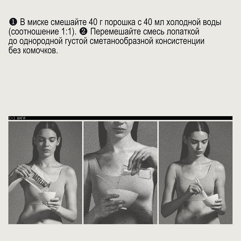 ULTRASTETIKA Альгинатная маска, с экстрактом авокадо борьба с несовершенствами – фото 10