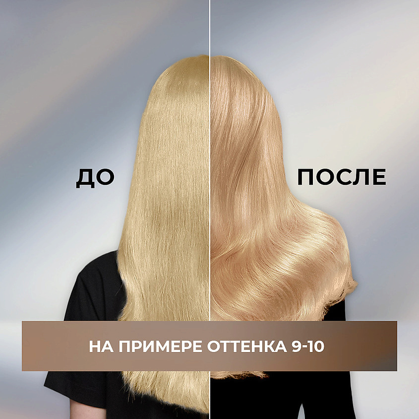 ЛЮМИНАНС Стойкая профессиональная краска для волос – фото 8