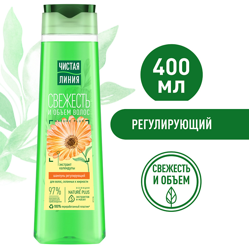ЧИСТАЯ ЛИНИЯ Шампунь регулирующий Свежесть и объем волос с экстрактом календулы – фото 3